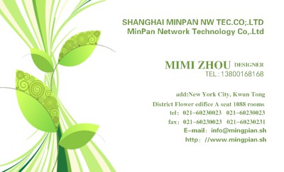 欣欣向荣绿色商务名片设计
