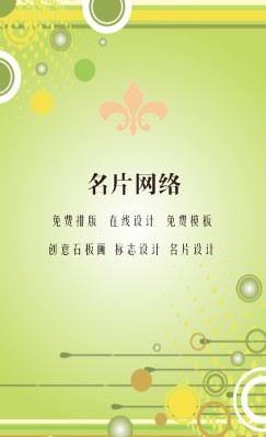 梦幻淡绿动漫竖版名片模板