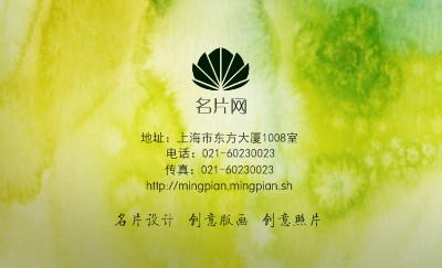 幻彩梦幻嫩黄绿名片设计