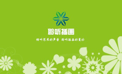 简洁型绿底白花艺术名片制作