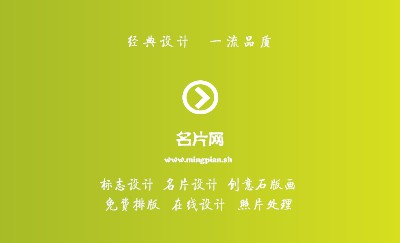 绿色像素箭头电商名片设计
