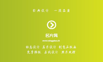 绿色像素箭头电商名片设计