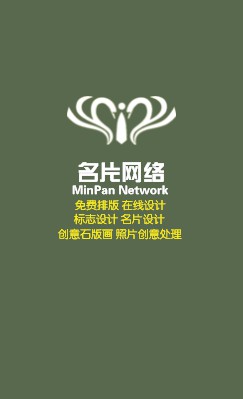 简单型绿色家居装饰竖版名片模板