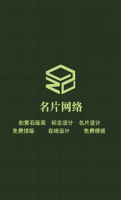 艺术风绿色箭头商务礼仪竖版名片制作