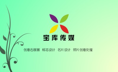 清新绿色渐变小花广告类名片制作