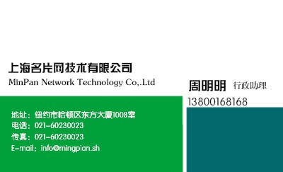 白底简约商务名片模板