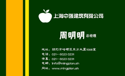 深绿庄重商务名片设计