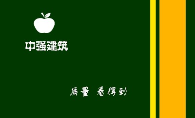 深绿庄重商务名片设计