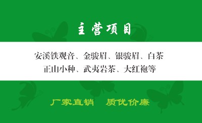 简约明目绿色茶艺名片模板