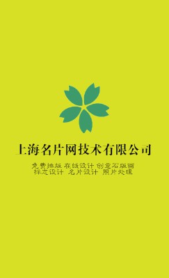 抽象亮丽绿色商务竖版名片设计