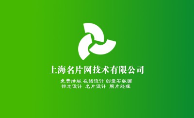 简洁线路板绿色电脑名片设计