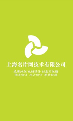 绿色底彩色条纹竖版名片模板