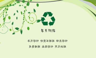 经典淡绿色树花花卉名片模板