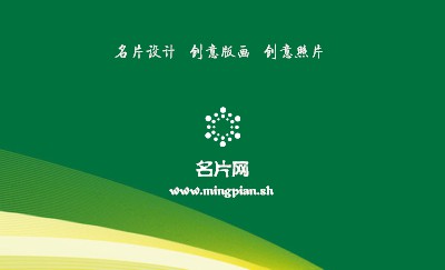 动感型绿色线条艺术名片模板
