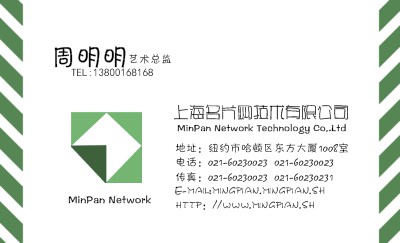 经典绿色风格商务名片设计