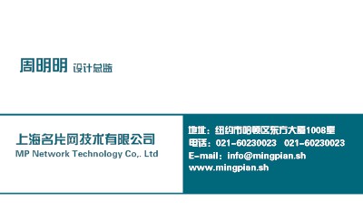冰凝湖蓝简约商务名片设计