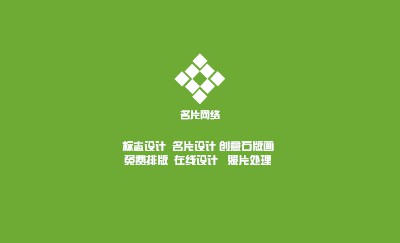 经典型绿蓝曲线分割商务名片模板