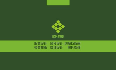 简洁绿色线条方块商务名片设计