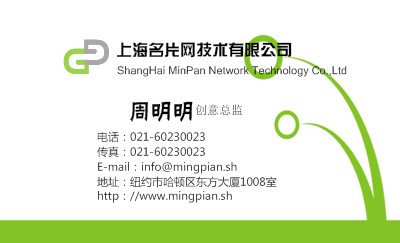绿色花草名片设计