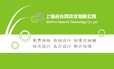 绿色花草名片设计