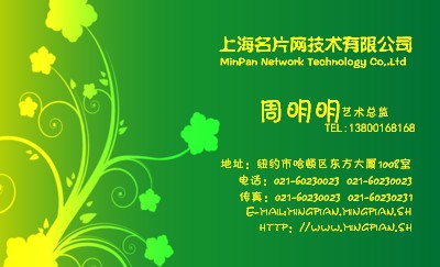 时尚绿色天花商务名片模板