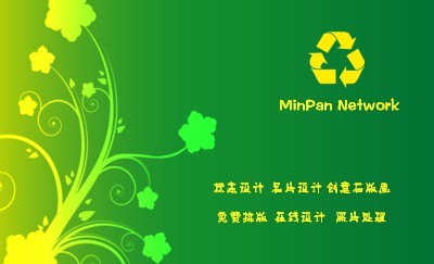 时尚绿色天花商务名片模板