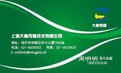 简洁绿色商务名片模板