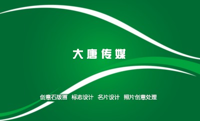简洁绿色商务名片模板