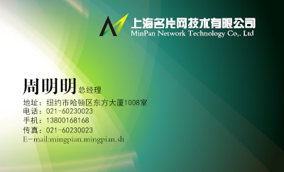 简洁型时尚风格艺术名片制作