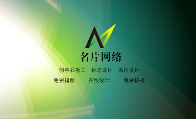 简洁型时尚风格艺术名片制作
