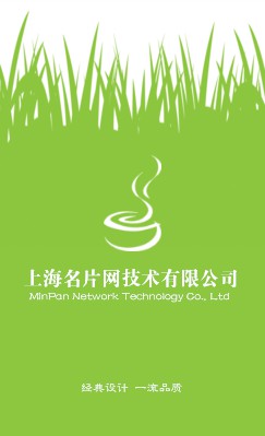 简洁绿色小草环保竖版名片模板