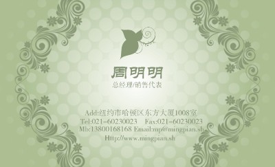 绿色欧式花纹名片设计