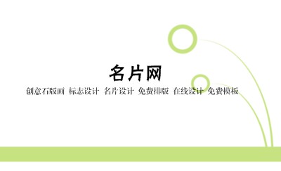 时尚旋律创意工作室名片设计