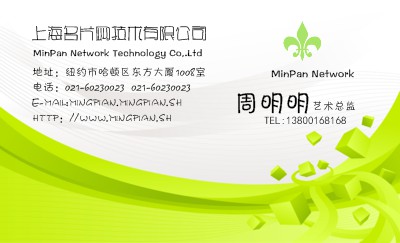 清新绿色方块名片模板
