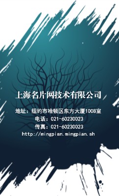 蓝色涂鸦黑色树枝个性竖版名片制作