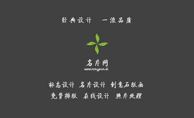 绿黑斜条纹名片设计