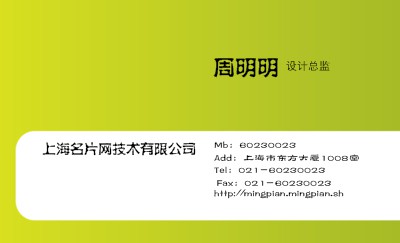 个性简约绿色渐变商务名片模板