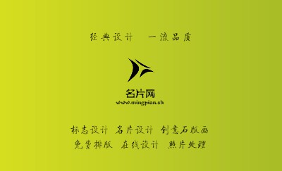 个性简约绿色渐变商务名片模板