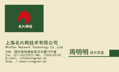 经典浅黄色绿色拼接商务名片设计