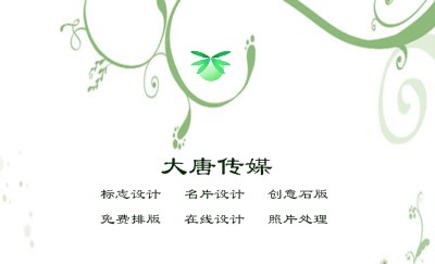 藤蔓绿意绿色白底花卉名片设计