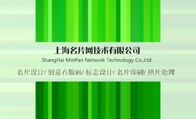 绿色渐变清新条纹名片制作