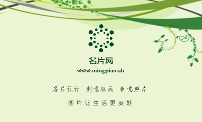 经典型淡雅花藤艺术名片设计