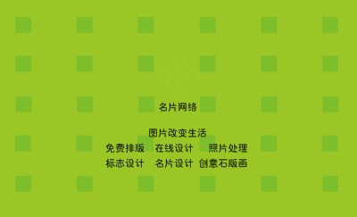 流行橄榄绿格子背景名片设计