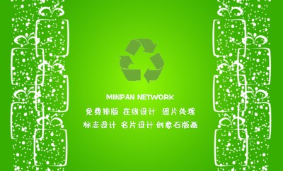 创意绿色种子设计名片设计