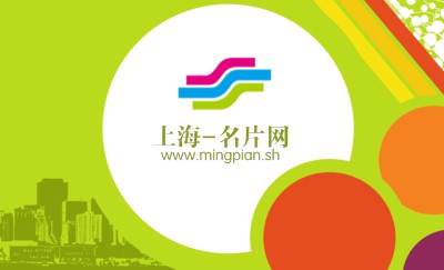 绿色城市名片设计
