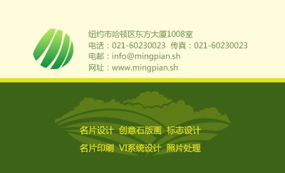 简洁黄底绿色商务名片设计