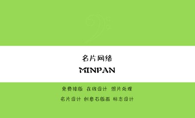 简单块状绿色商务名片设计