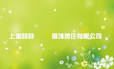 白绿可爱泡泡服装名片设计