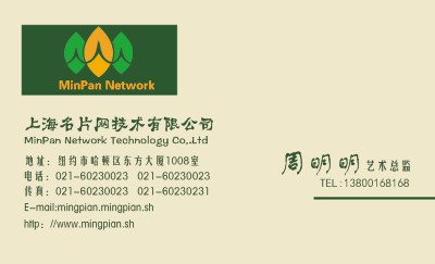 简洁黄绿框商务名片设计