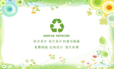 绿色漫画系童趣风格名片制作